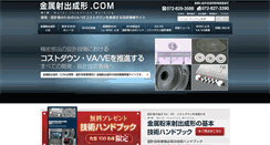 Desktop Screenshot of metal-injection-tech.com